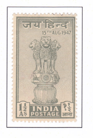 Ashokan Capital (State Emblem of India) -1947