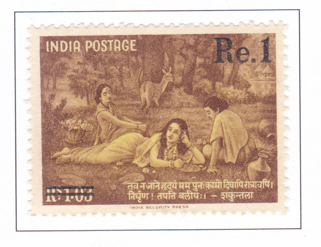 Shakuntala (Surcharged) – 1963